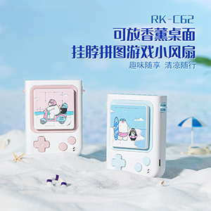 RK-C62 can put aromatherapy desktop hanging neck puzzle game fan