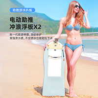 Electric Surfing Float X2- Electric Swimming Plank